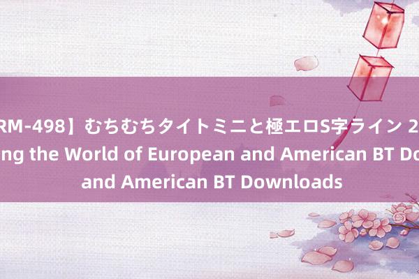 【ARM-498】むちむちタイトミニと極エロS字ライン 2 AIKA Exploring the World of European and American BT Downloads